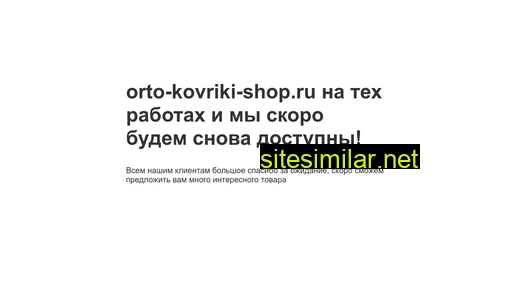 orto-kovriki-shop.ru alternative sites
