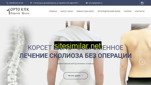 orto-kpk.ru alternative sites