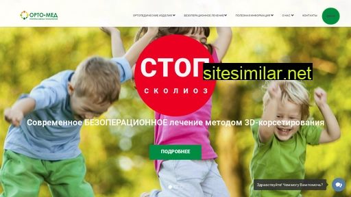 orto-med.ru alternative sites