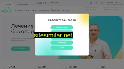 orto-n.ru alternative sites