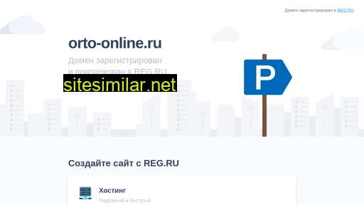 orto-online.ru alternative sites