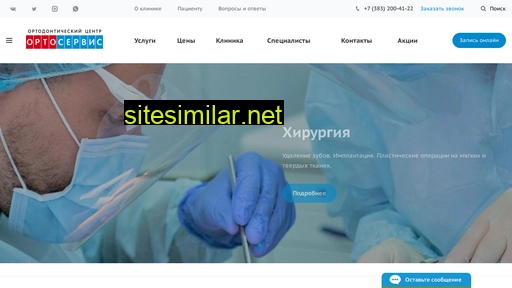 orto-service.ru alternative sites