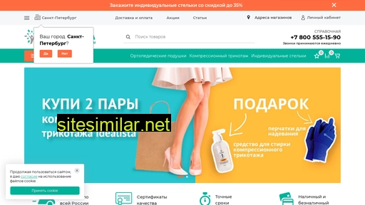 orto-ved.ru alternative sites