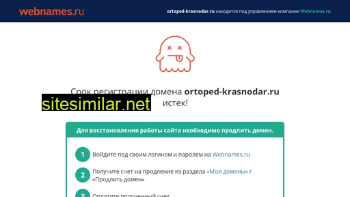 ortoped-krasnodar.ru alternative sites