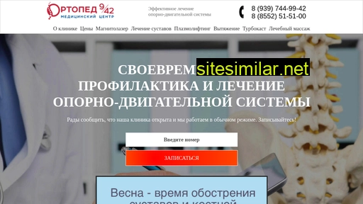 ortoped942.ru alternative sites