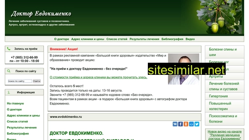ortopedos.ru alternative sites