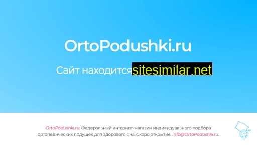 ortopodushki.ru alternative sites