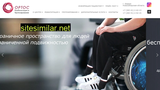 ortos.ru alternative sites