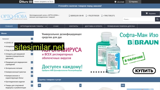 orto-nova.ru alternative sites