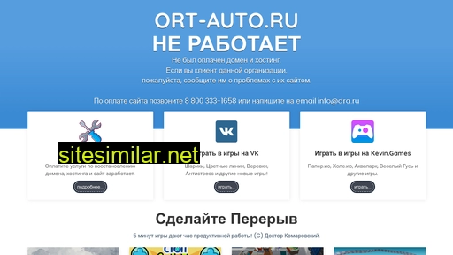 ort-auto.ru alternative sites
