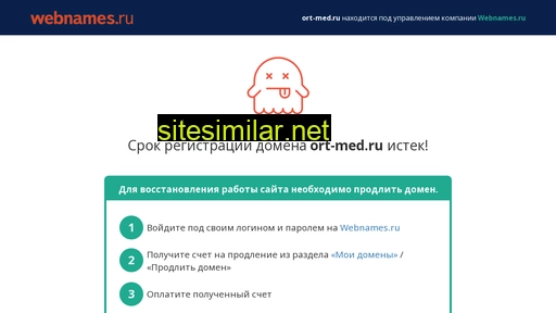 ort-med.ru alternative sites