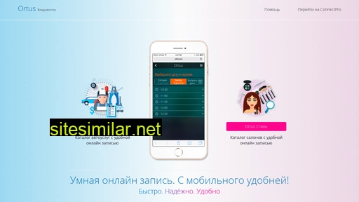 ortus.ru alternative sites