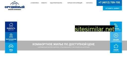orudiyniy.ru alternative sites
