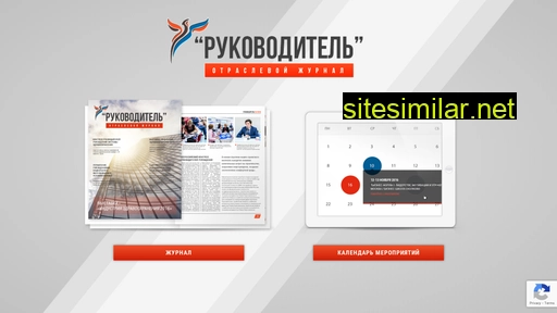 orukovodstve.ru alternative sites