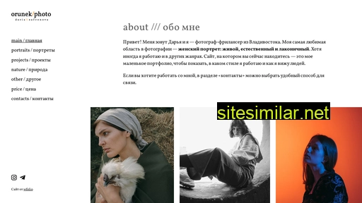 orunek.ru alternative sites