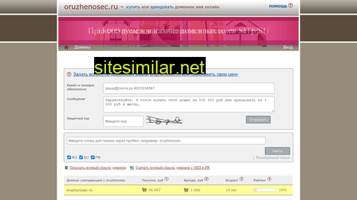 oruzhenosec.ru alternative sites