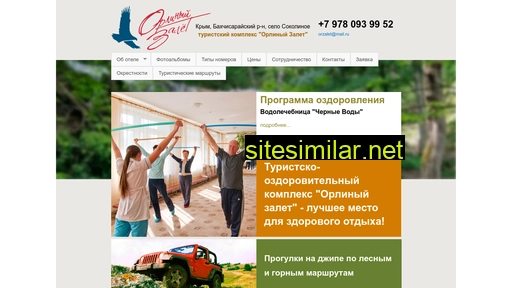 orzalet.ru alternative sites