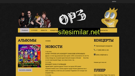 orzcrew.ru alternative sites