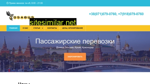 osabus.ru alternative sites