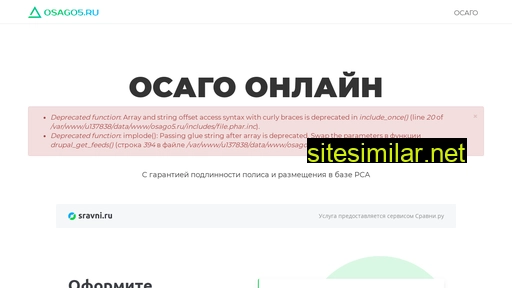 osago5.ru alternative sites