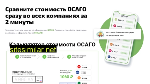 osagoavtomat.ru alternative sites