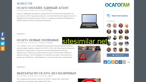 osagogai.ru alternative sites