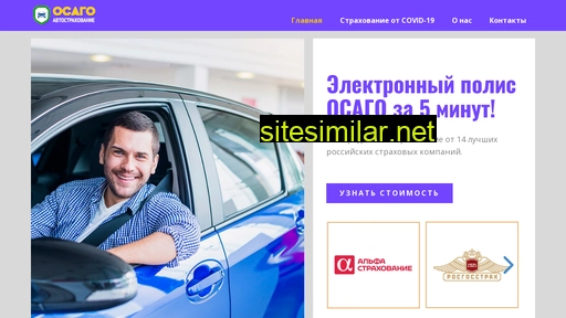 osagoinsurance.ru alternative sites