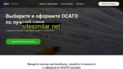 osagooo.ru alternative sites