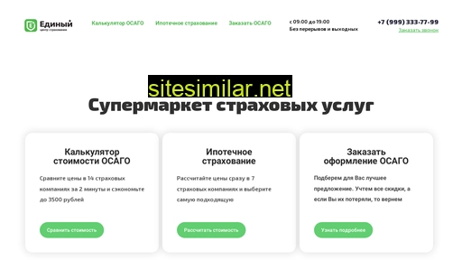osago-gos.ru alternative sites