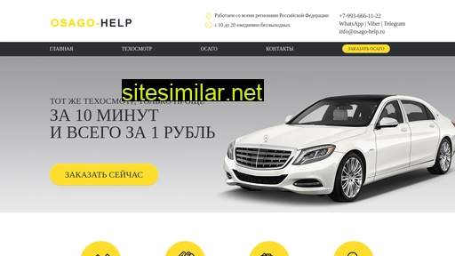 osago-help.ru alternative sites