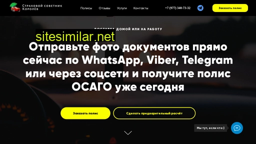 osago-korolev.ru alternative sites