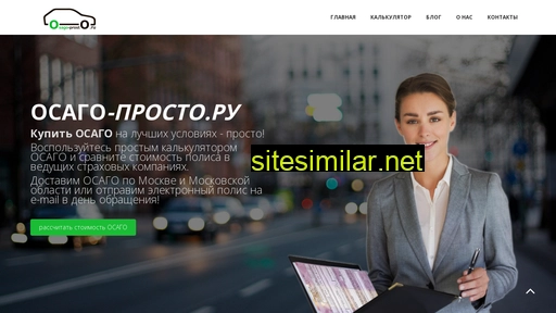 osago-prosto.ru alternative sites