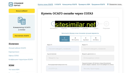 osago-sogaz.ru alternative sites