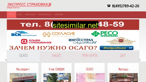 osago-svao.ru alternative sites