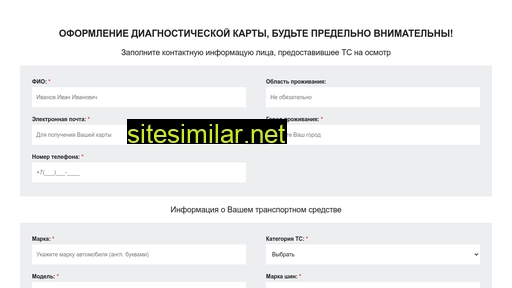 osago-texosmotr-online.ru alternative sites
