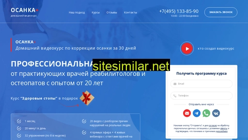 osanka-plus.ru alternative sites