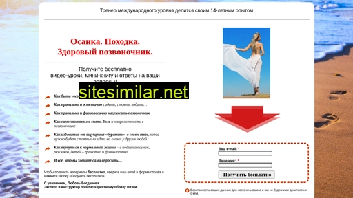 osanka-pohodka.ru alternative sites