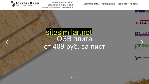 osb-opt.ru alternative sites