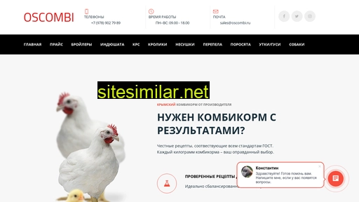 oscombi.ru alternative sites
