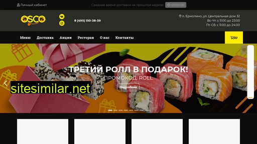 oscocafe.ru alternative sites