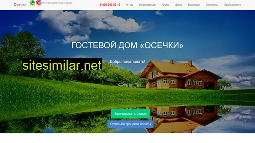 osechki87.ru alternative sites