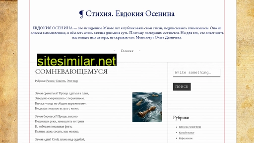 osenina.ru alternative sites