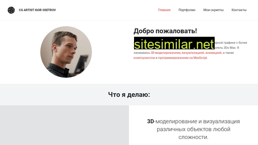 osetrov3d.ru alternative sites