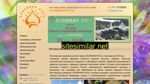 osfestinfo.ru alternative sites