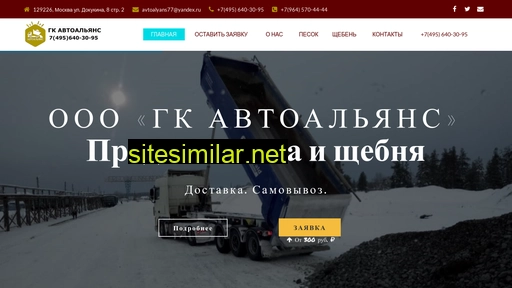 osheben.ru alternative sites