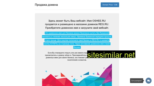 oshee.ru alternative sites