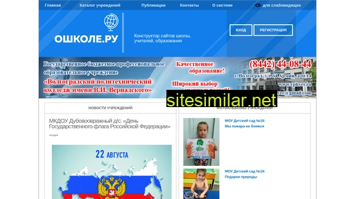 oshkole.ru alternative sites