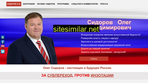 osidorov.ru alternative sites