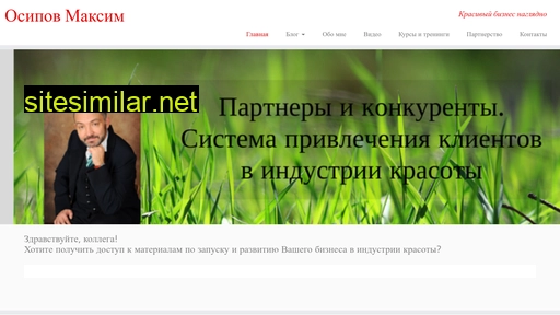 osipovmaksim.ru alternative sites