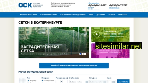 osk96.ru alternative sites